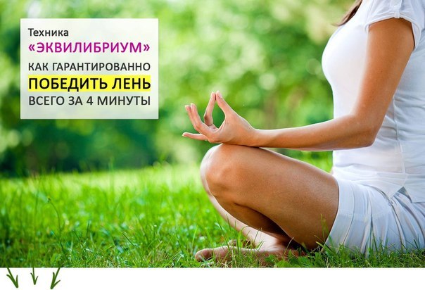 Победить лень за 4 минуты - Шагиев (2013)_0.jpg